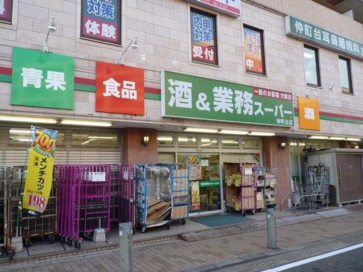 ピアッツァ仲町台ノバの周辺