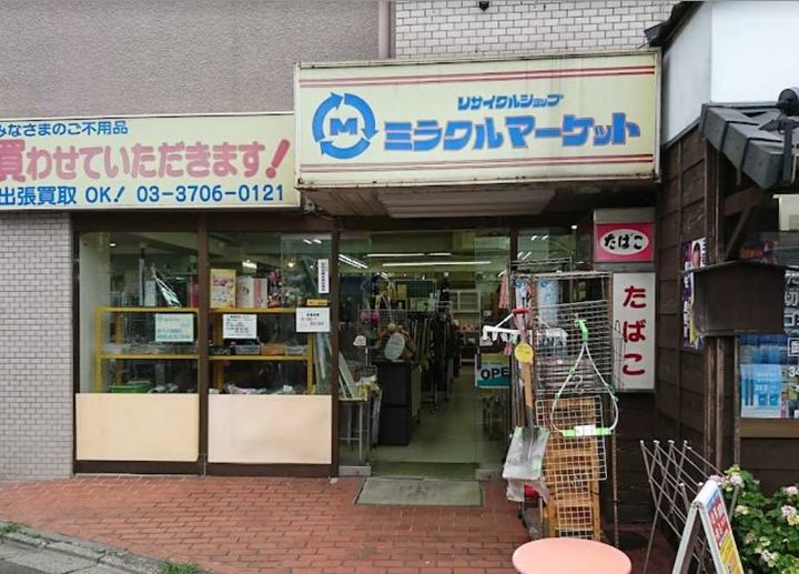 エビネハイツの周辺