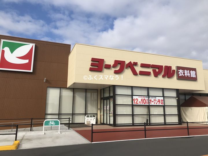 メゾン・トータルVの周辺