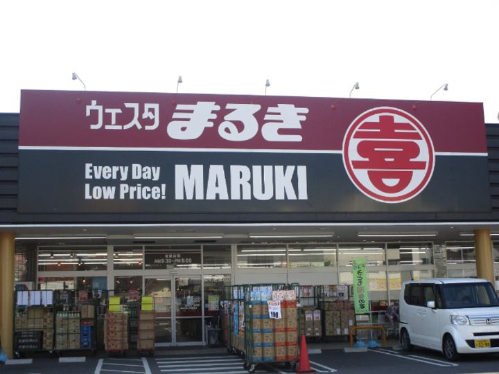 ウベマンションの周辺