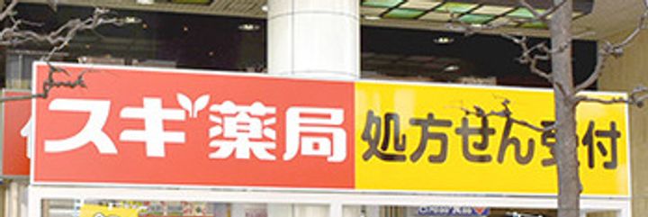 東京都新宿区新宿2(マンション)の賃貸物件の周辺