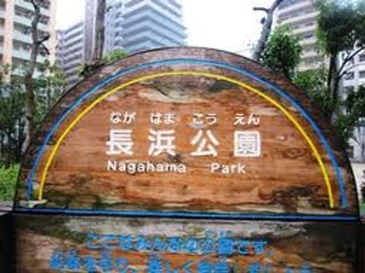 福岡県福岡市中央区長浜1(マンション)の賃貸物件の周辺