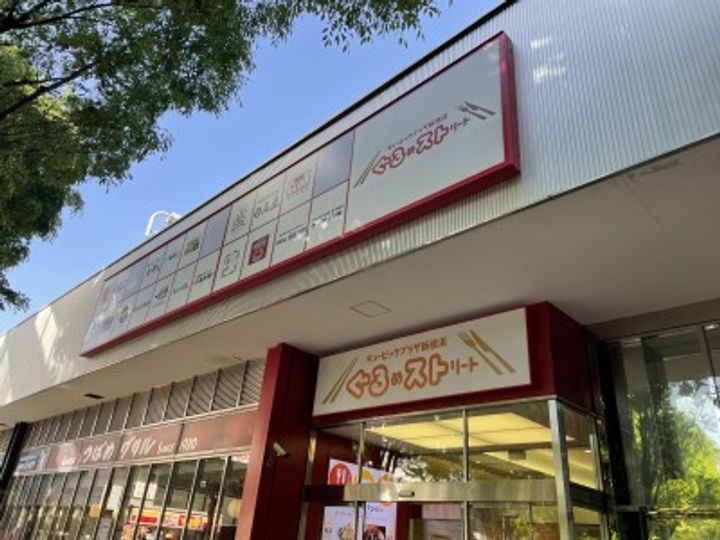 神奈川県横浜市港北区岸根町(マンション)の賃貸物件の周辺