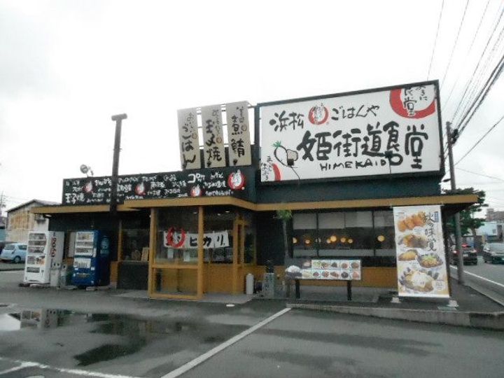 CastleスリーエースIIの周辺