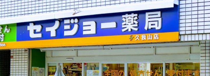 六本木荘の周辺