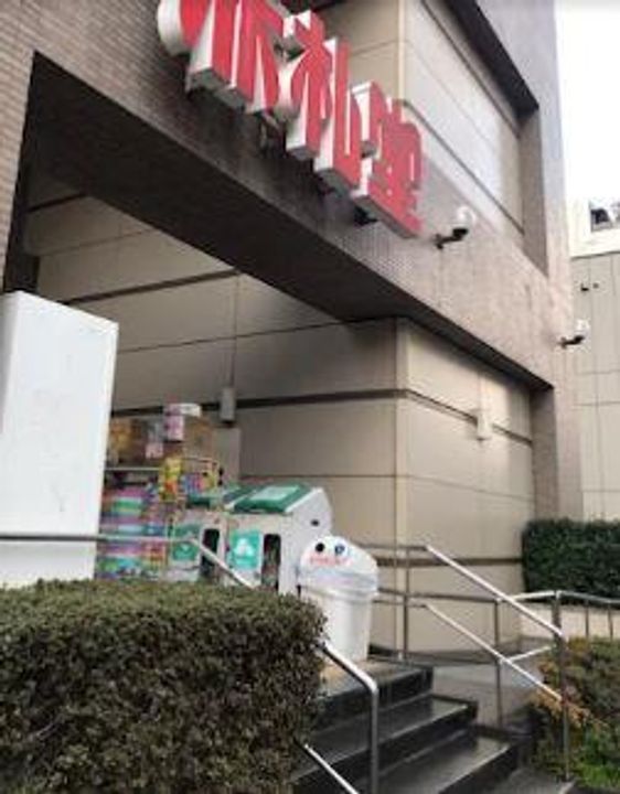 ヒルフォート常盤の周辺