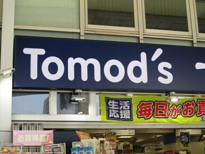 メゾンヒロセの周辺