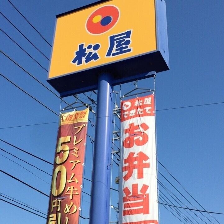 メゾンヒロセの周辺