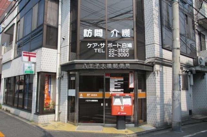 東京都八王子市大横町(マンション)の賃貸物件の周辺