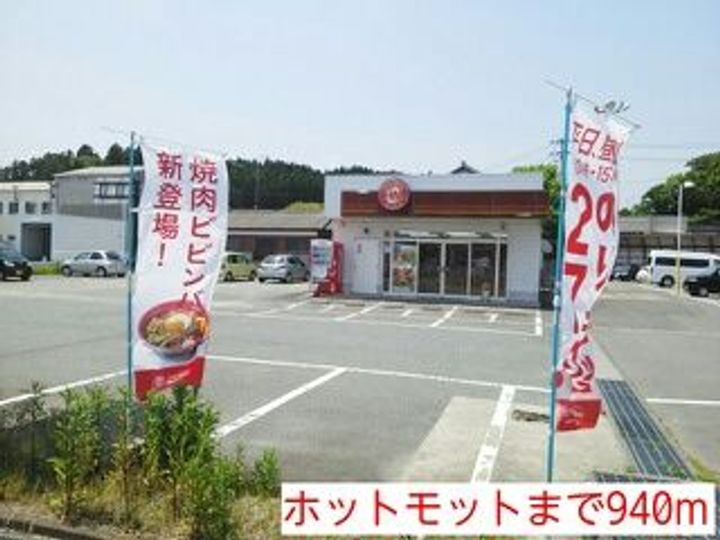 メゾンド・エクセル IIの周辺