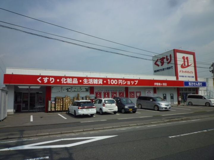 ハイツ飯田の周辺