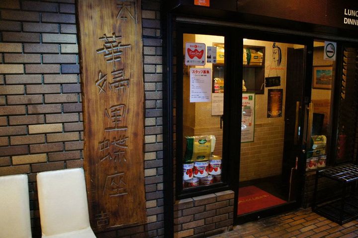 シャンボール常盤松の周辺