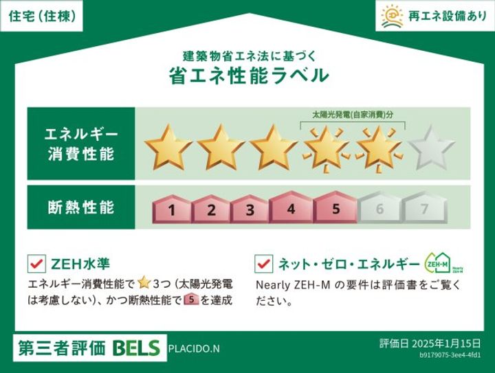 東京都練馬区貫井2(マンション)の賃貸物件のその他画像