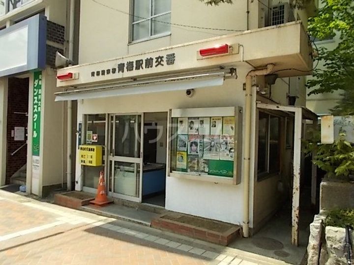 東京都青梅市裏宿町(一戸建)の賃貸物件の周辺