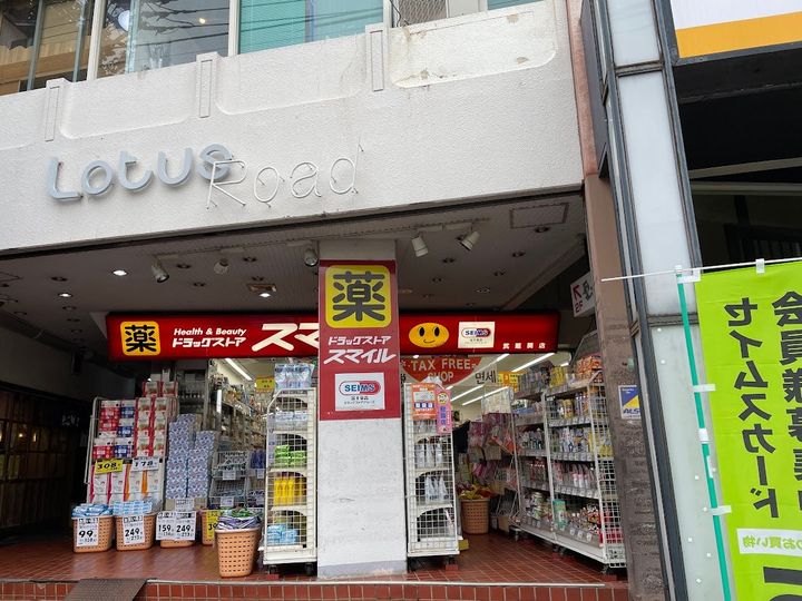 東京都練馬区関町北1(マンション)の賃貸物件の周辺