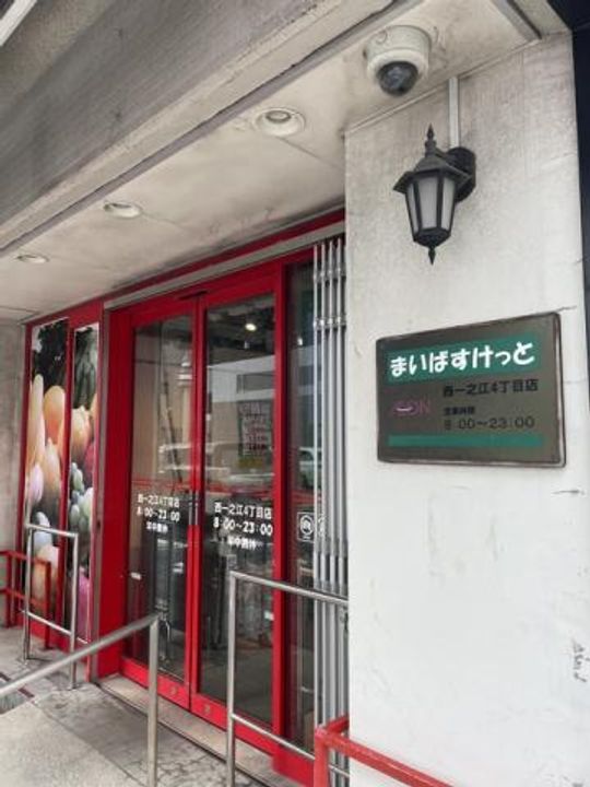 東京都江戸川区松江4(マンション)の賃貸物件の周辺