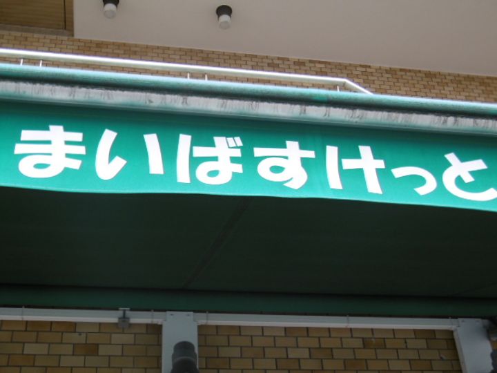 神奈川県横浜市鶴見区矢向5(アパート)の賃貸物件の周辺