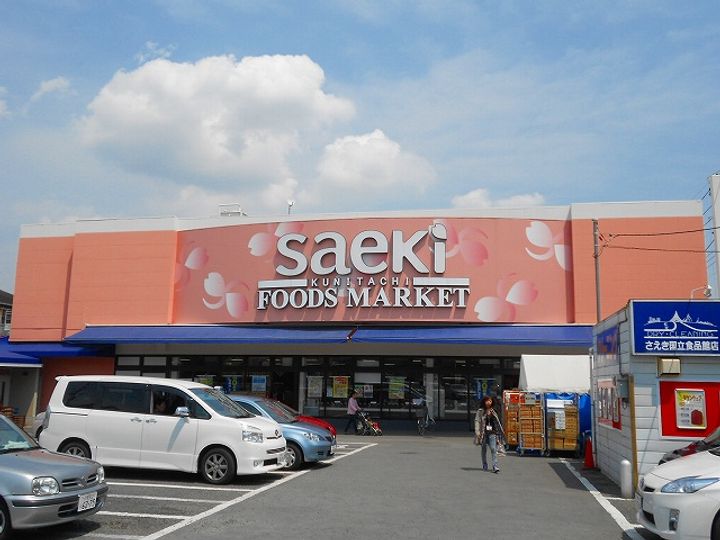 東京都国立市西1(マンション)の賃貸物件の周辺