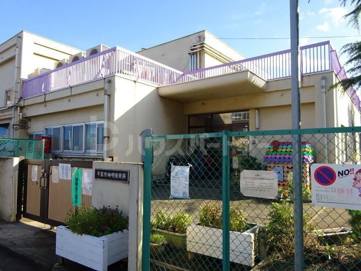 プレステージ千葉の周辺