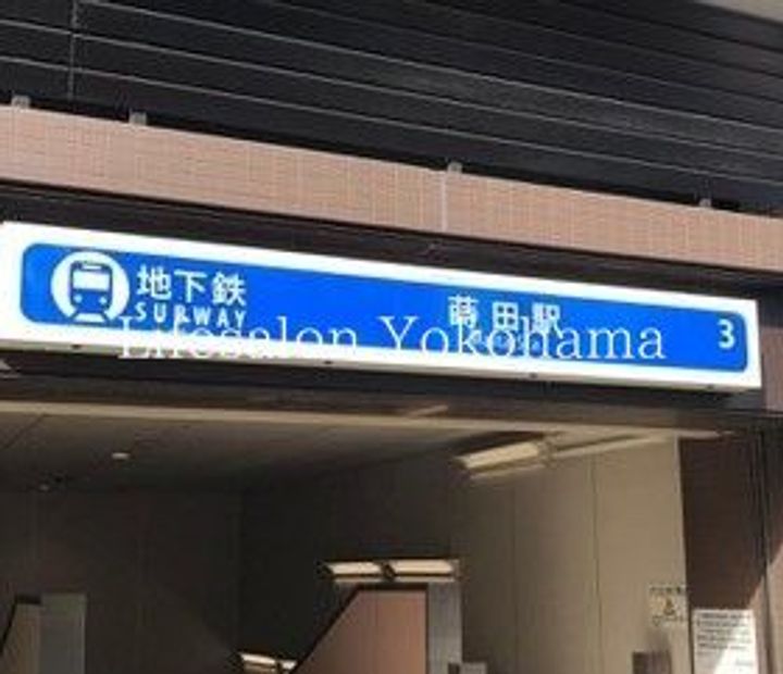 神奈川県横浜市南区宮元町1の賃貸マンションの周辺
