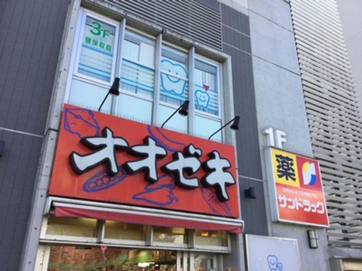 サウスコンフォート三鷹の周辺