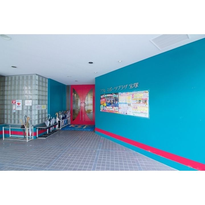 UR中山五月台の周辺