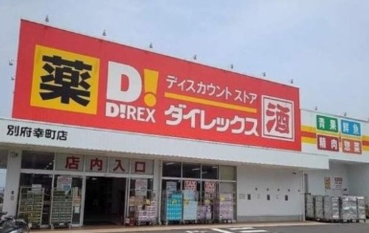 第2塩屋コーポの周辺