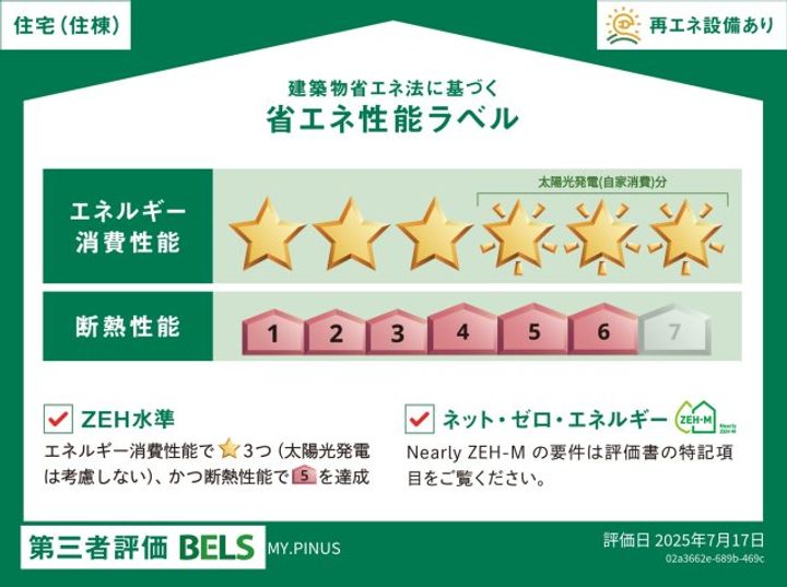 東京都世田谷区代田3(マンション)の賃貸物件のその他画像