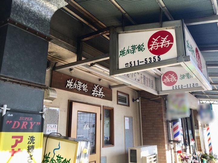 神奈川県横浜市鶴見区生麦4(アパート)の賃貸物件の周辺