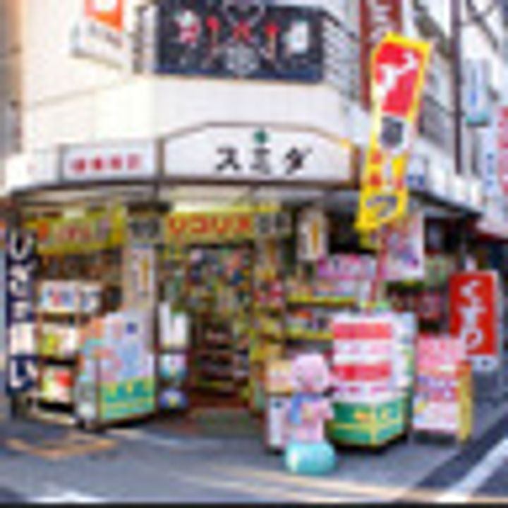 東京都墨田区東向島5(マンション)の賃貸物件の周辺