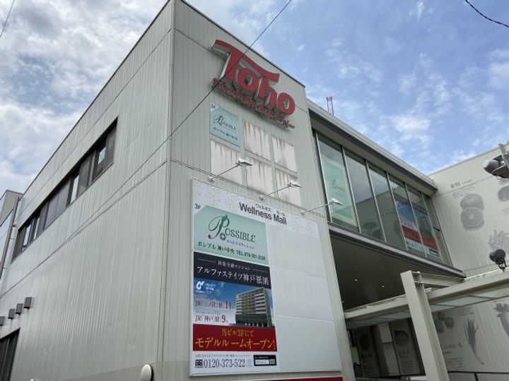 ヴィラ平野の周辺