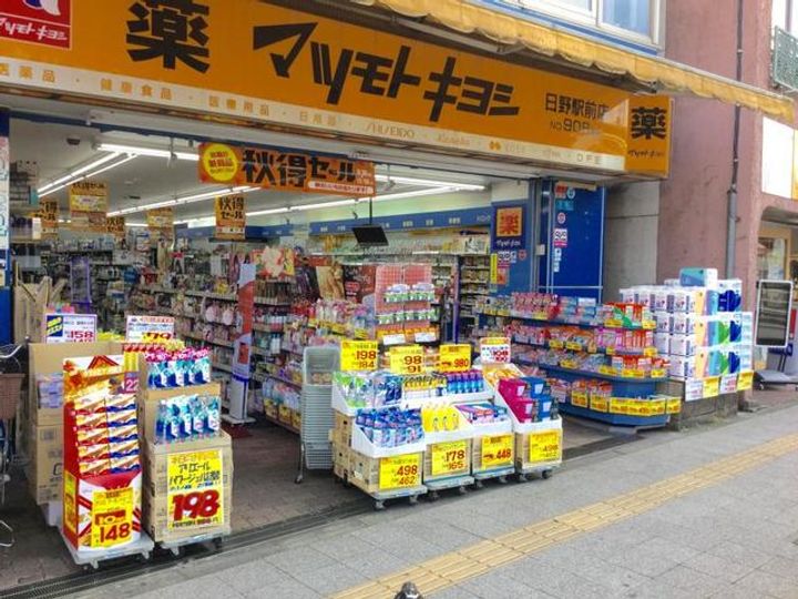 ar日野本町の周辺