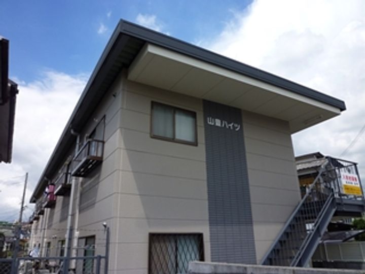 山豊ハイツの外観
