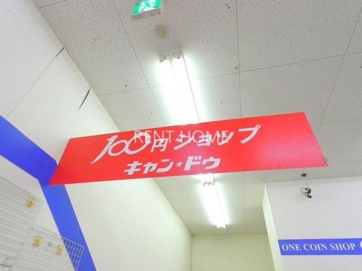 ルミナス・レナの周辺