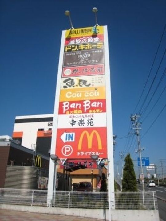 福島県郡山市富久山町福原字境田(アパート)の賃貸物件の周辺