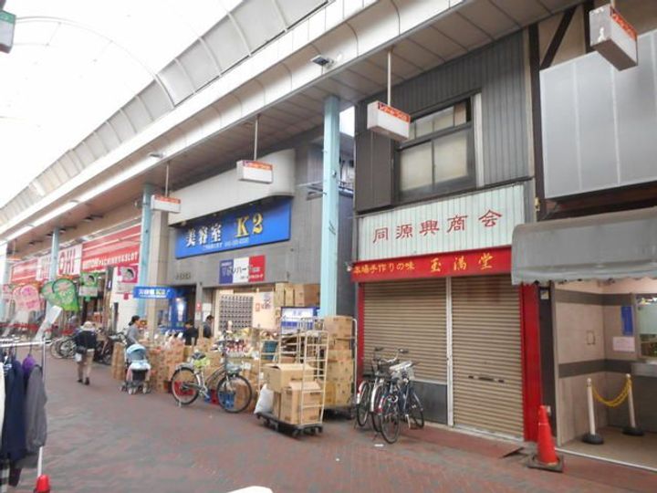 鶴見オゼキビルのその他画像