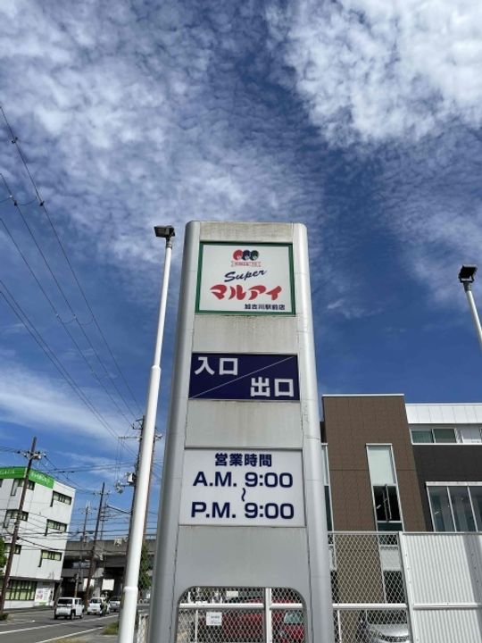 兵庫県加古川市加古川町美乃利(アパート)の賃貸物件の周辺