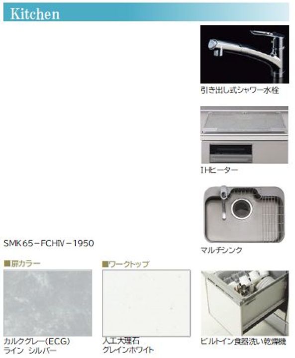 シエロエストレラードのキッチン