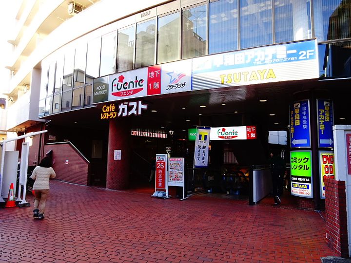 東京都杉並区下高井戸2(アパート)の賃貸物件の周辺