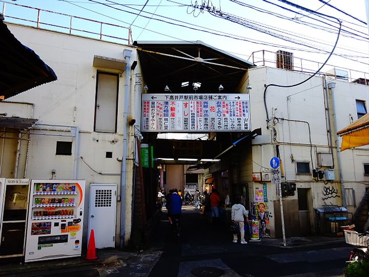 東京都杉並区下高井戸2(アパート)の賃貸物件の周辺