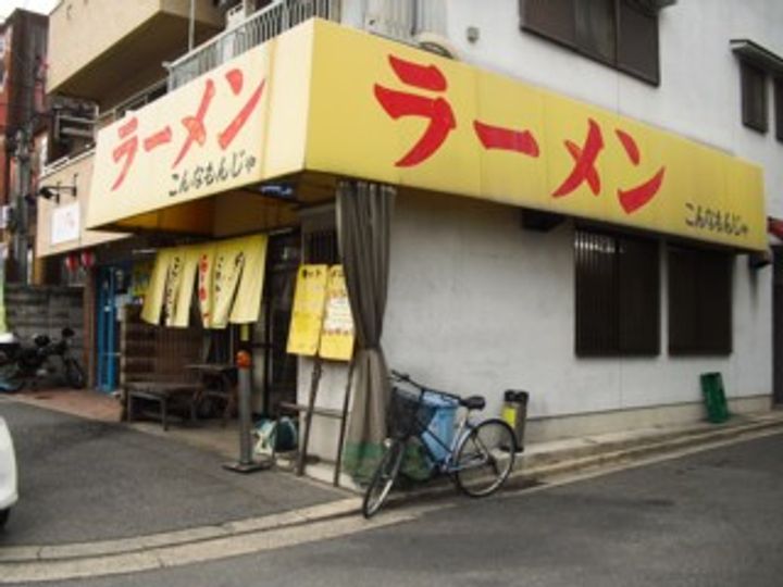 フジパレス吉田本町I番館の周辺