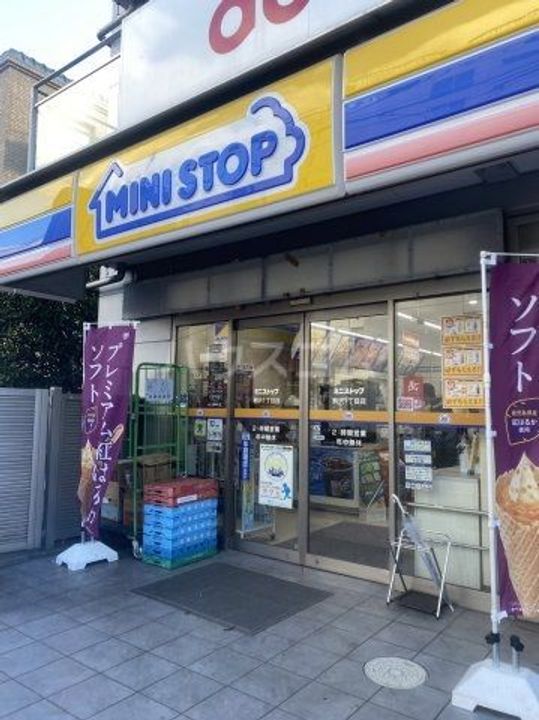 ハイタウン駒沢公園第二の周辺