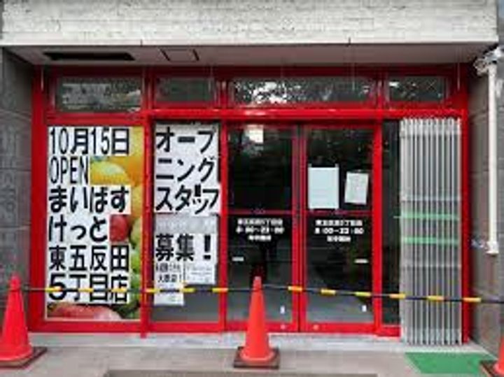 東京都品川区上大崎3(マンション)の賃貸物件の周辺