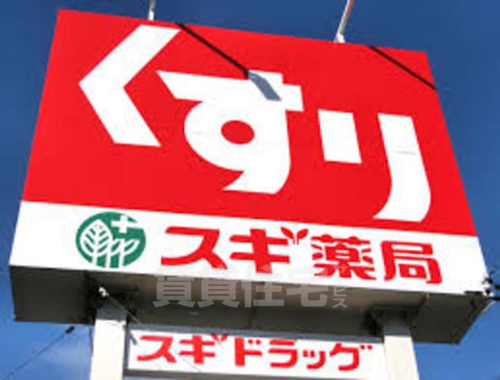 第6アローズ緑地公園の周辺