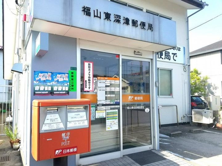 広島県福山市東深津町1(アパート)の賃貸物件の周辺