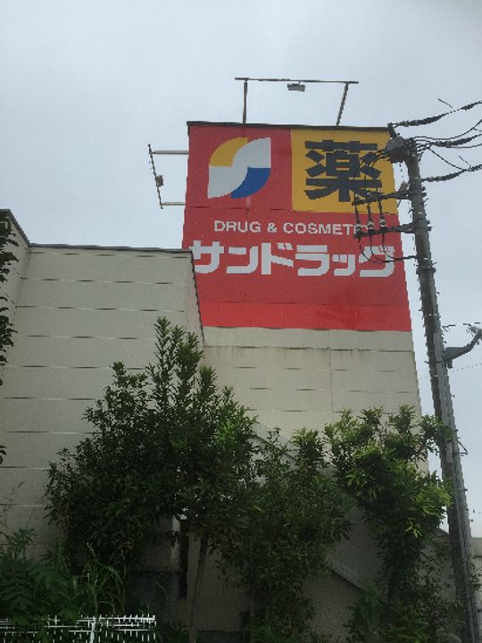 神奈川県藤沢市石川3(マンション)の賃貸物件の周辺