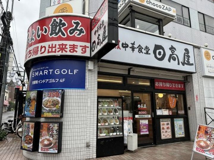 コーポアライの周辺