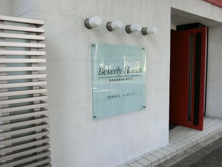 東京都杉並区阿佐谷北4(マンション)の賃貸物件のその他画像