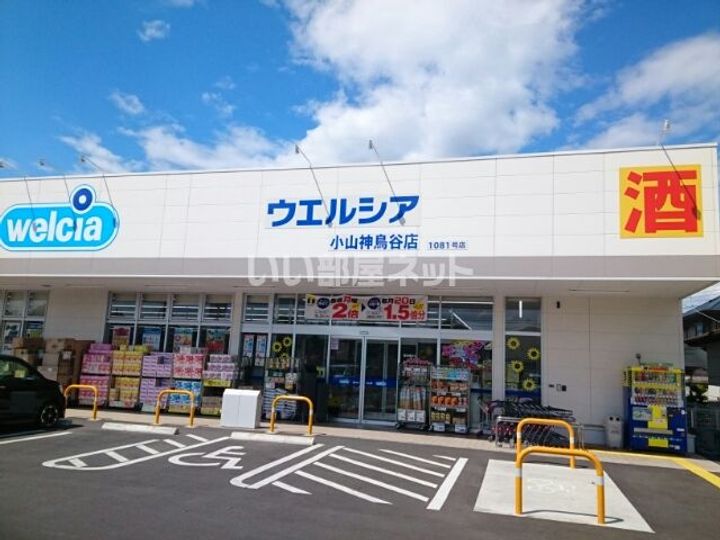 栃木県小山市西城南7(アパート)の賃貸物件の周辺