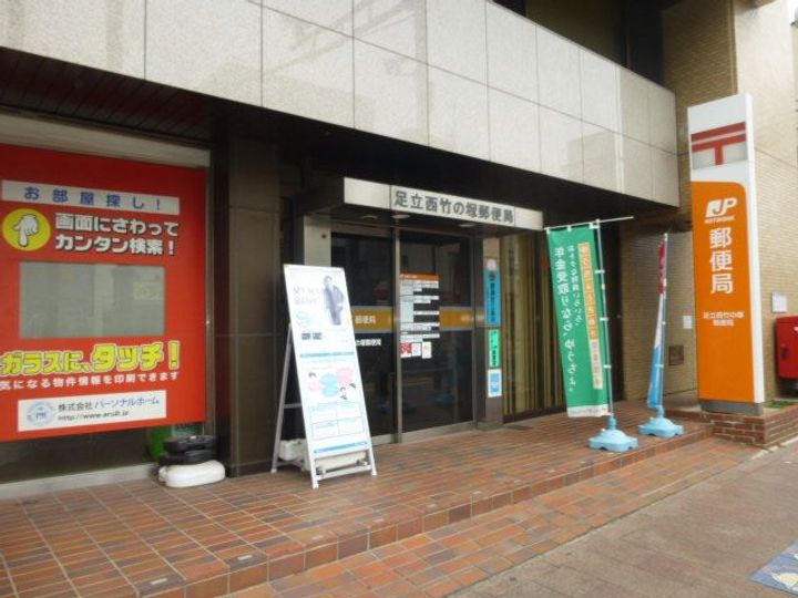 サンモール竹ノ塚の周辺